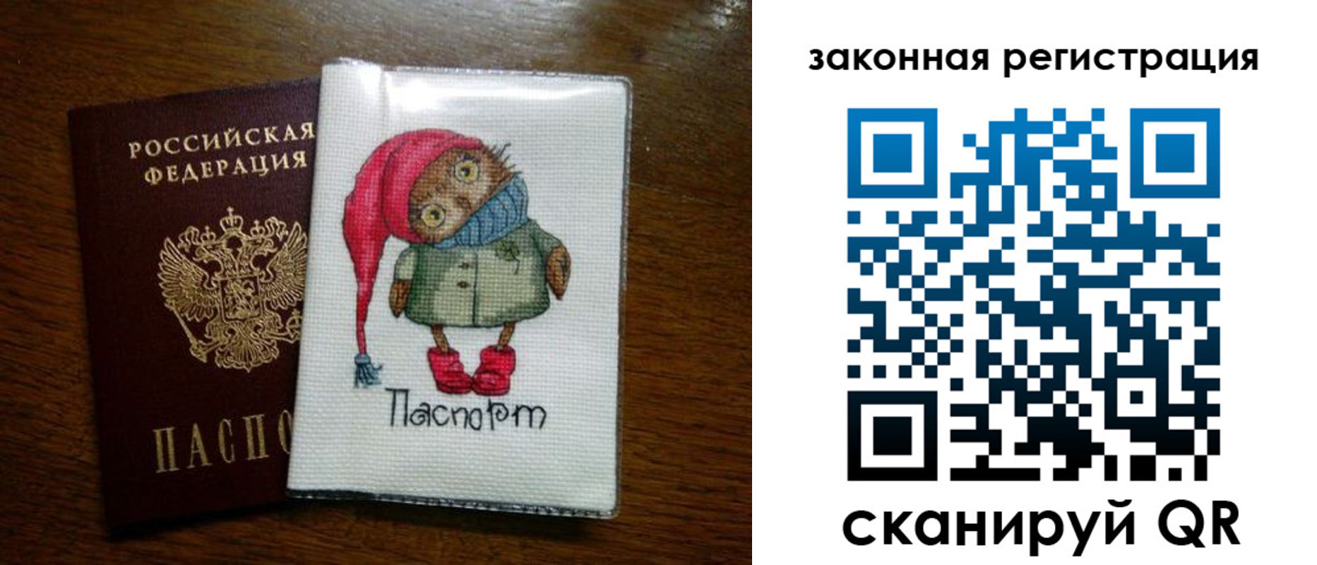 где прописаться в Мантурово