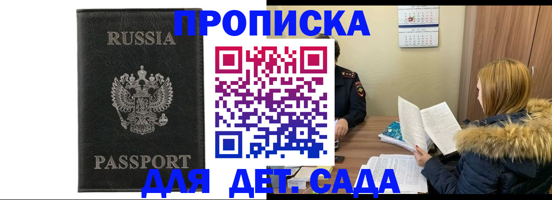 временная регистрация недорого в Мантурово