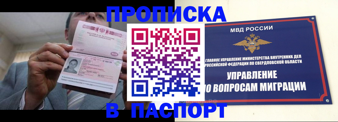 временная регистрация для школы в Мантурово
