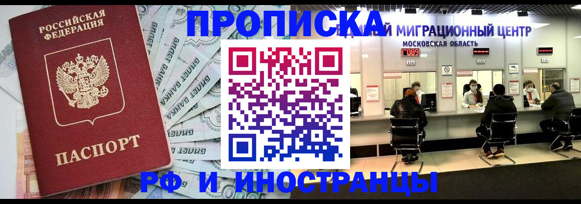 где прописаться в Мантурово